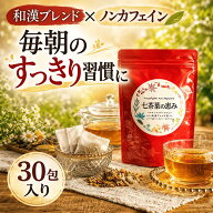 ダイエット茶 すっきり茶 キャンドルブッシュ配合 ノンカフェイン ルイボスティー 七茶葉の恵み ティーバ…