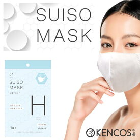 【最短翌日投函】正規品アクアバンク水素マスク 10枚セット newタイプ 立体 水素吸引＋潤いマスク 花粉を99％カット PM2.5対応 日本製