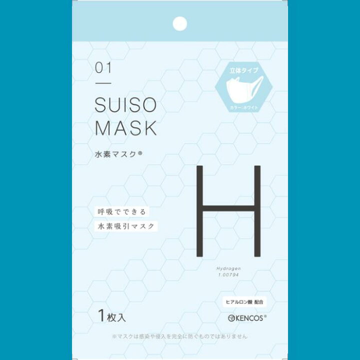 楽天市場】【100枚セット】最短翌日お届け アクアバンク 水素マスク 