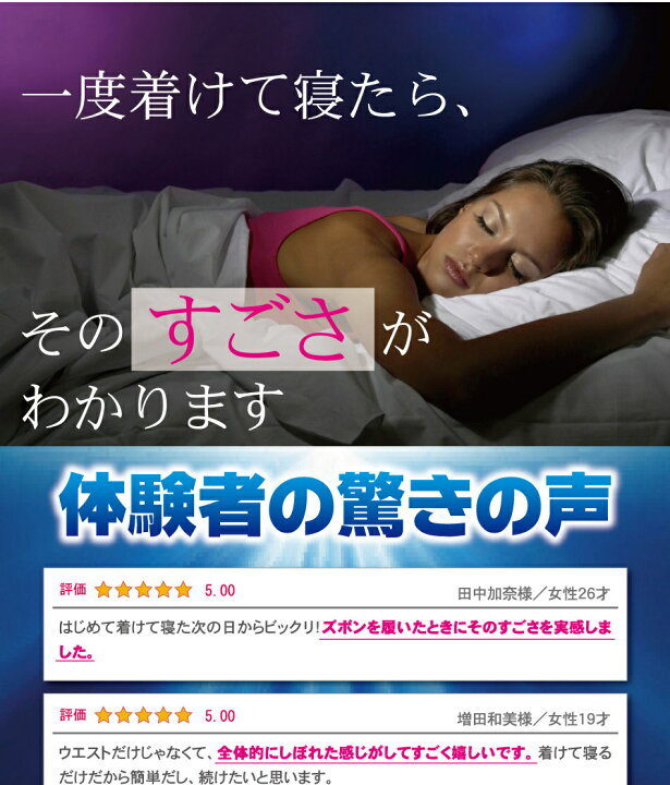 楽天市場 在庫処分 ダイエットベルト 睡眠時専用ウエスト矯正バンド 腹巻 くびれ 骨盤 ベルト 春 夏 秋 冬 スマイルジャポン