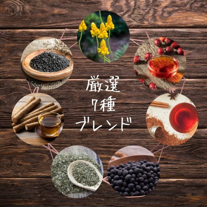 楽天市場】【楽天1位】七茶葉の恵み 健康茶 お茶 ティーパック  