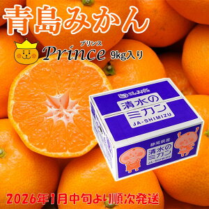 yzy\񏤕i@2025N1{蔭z݂É Y ݂ Prince(vX) 9kg ̃~J B݂ ݂ t[c Mtg v[g