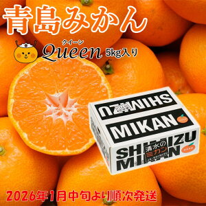 yzy\񏤕i@2026N1{蔭z݂É Y ݂ Queen(NC[) 5kg ̃~J B݂ ݂ t[c Mtg v[g