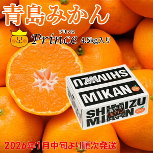 yzy\񏤕i@2026N1{蔭zz݂É Y ݂ Prince(vX) 4.5kg ̃~J B݂ ݂ t[c Mtg v[g