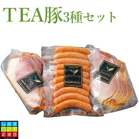 北川牧場 TEA豚 3種セット豚肉 焼肉 バーベキュー パック ギフト プレゼント