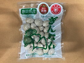 静岡 清水産 ギンナン 真空パック 50g入 銀杏 ぎんなん冷蔵配送