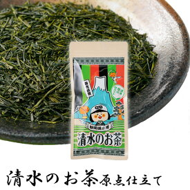 静岡 清水のお茶 原点仕立て 100g 袋静岡茶 リーフ 煎茶 茶葉