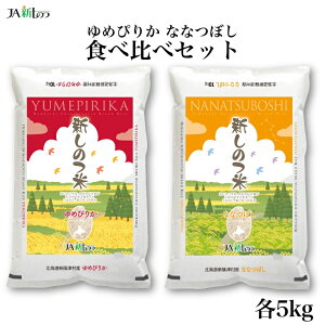 ゆめぴりか 5kgの人気商品 通販 価格比較 価格 Com ゆめぴりか 5kgの人気商品 通販 価格比較 価格 Com