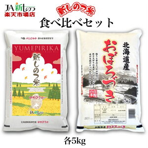 ゆめぴりか 5kgの通販 価格比較 価格 Com ゆめぴりか 5kgの通販 価格比較 価格 Com