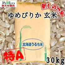 楽天市場】玄米 30kg 大分の通販