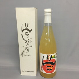 りんごじゅうす（720ml）自然と健康の郷【沢田の味】群馬県　あがつま農協【国産原料使用】ジュース