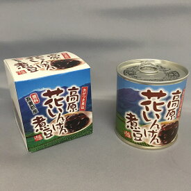 高原花いんげん煮豆（缶詰） 沢田の味 群馬県 あがつま農協
