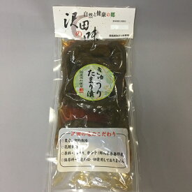 きゅうりたまり漬（340g）《大袋》自然と健康の郷【沢田の味】群馬県　あがつま農協【国産原料使用】漬物 きゅうり