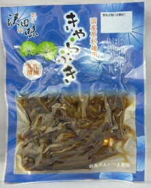 きゃらぶき（80g）自然と健康の郷【沢田の味】群馬県　あがつま農協【国産原料使用】漬物