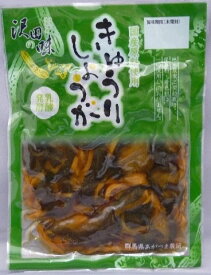 きゅうりしょうが（80g）自然と健康の郷【沢田の味】群馬県　あがつま農協【国産原料使用】漬物 きゅうり しょうが