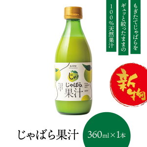 yV\z ΂ ʏ` 360ml kR Y ۑ _h~ Y ( Wo ו JABARA 100% Xg[g ) [ kRVbv ΂瑺 ] 11{菇\