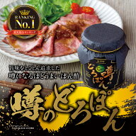 【公式】 熟成 噂のどろぽん (単品) ぽん酢 ポン酢 万能 調味料 北山村 原産 ( ジャバラ 邪払 JABARA ) […