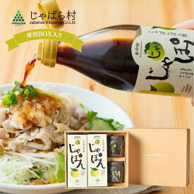 【専用箱入り】 熟成 噂のどろぽん×2個・じゃばら ぽん酢 じゃぽん×2本セット 北山村 原産 ( ジャバラ 邪払 JABARA こだわり ギフト 柑橘 ) [ 北山村公式ショップ じゃばら村 ]