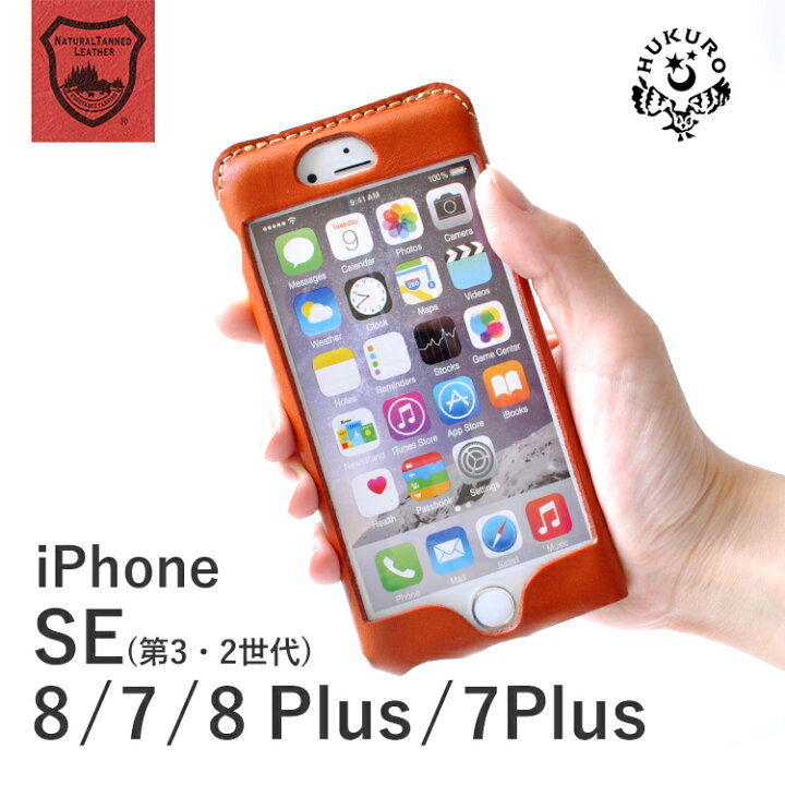 楽天市場 Iphone Se ケース 本革 第3世代 Se3 第2世代 Se2 Iphone8 Iphone7 8plus 7plus 右手持ち 左手持ち 栃木 レザー スマホケース メンズ レディース ストラップホール バックグリップ おしゃれ 大人 かっこいい かわいい シンプル Hukuro Hukuro 楽天市場 Iphone Se ケース 本革 第3世代 Se3 第2世代 Se2 Iphone8 Iphone7 8plus 7plus 右手持ち 左手持ち 栃木 レザー スマホケース メンズ レディース ストラップホール バックグリップ おしゃれ 大人 かっこいい かわいい シンプル Hukuro Hukuro