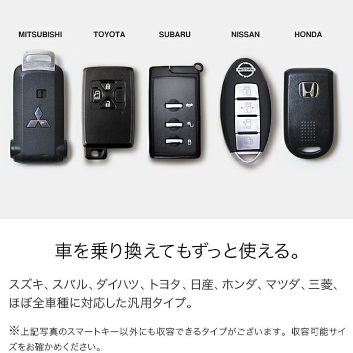 楽天市場 スマートキーケース With 汎用タイプ 本革 牛革 革 栃木レザー スマートキー カバー ケース トヨタ ホンダ 日産 三菱 スバル スズキ マツダ ダイハツ キーレス 鍵 車 リモコン タント ハスラー コンパクト ボタン 窓付き 納車祝い Hukuro 日本製 フクロ レディース
