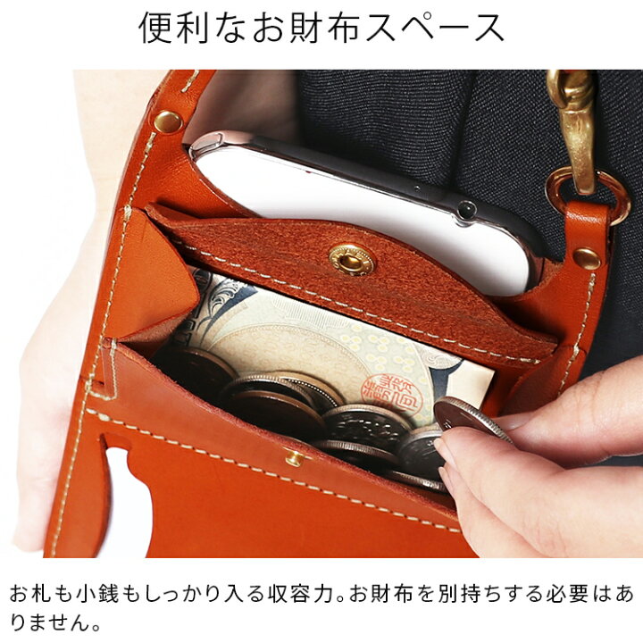楽天市場】【優良ショップ受賞】 スマホポーチ スマートサイフ M 本革 
