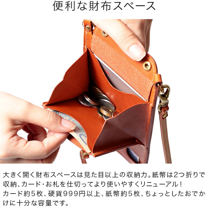 楽天市場】スマホショルダー スマホポーチ スマートサイフ M plus 