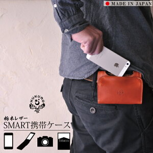 スマホポーチ レザー 携帯電話アクセサリの通販 価格比較 価格 Com スマホポーチ レザー 携帯電話アクセサリの通販 価格比較 価格 Com