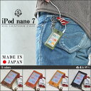 【HUKURO】iPod nano 7G オイルレザーケース/ハンドメイド本革(栃木レザー)[第7世代/7G/第七世代/nano7/アイポッド アイポッド・・・