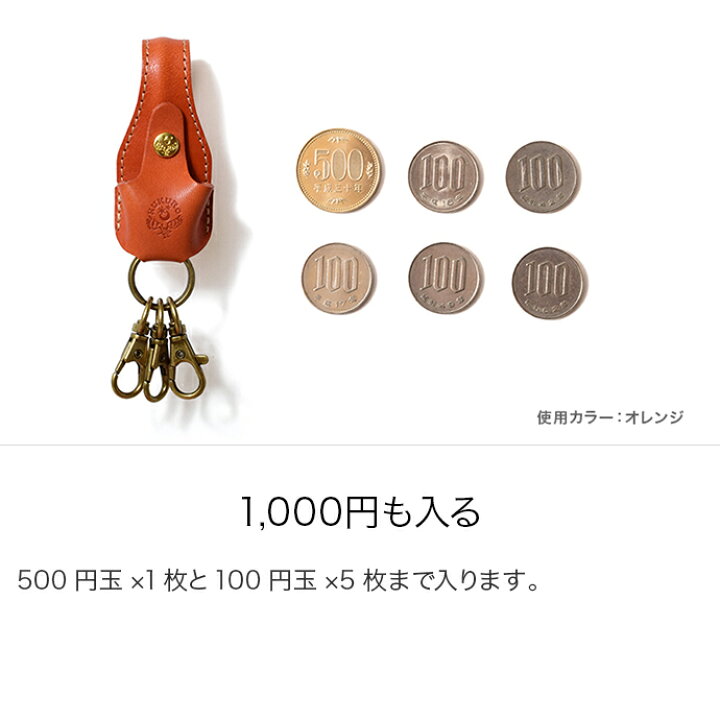 楽天市場 Hukuro コインホルダー コインケース キーホルダー キーケース キーリング メンズ レディース 本革 革 レザー 栃木レザー ストラップ 鍵 ケース 車 バイク 便利 おしゃれ 人気 ブランド 日本製 Hukuro フクロ Hukuro