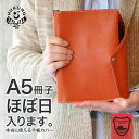 【HUKURO】【A5冊子/ほぼ日手帳】手帳カバー A5 栃木レザー 本革 カズン 手帳 ノート カバー オリジナルノート付 5色ペン 万年筆 マーカー カード... ランキングお取り寄せ