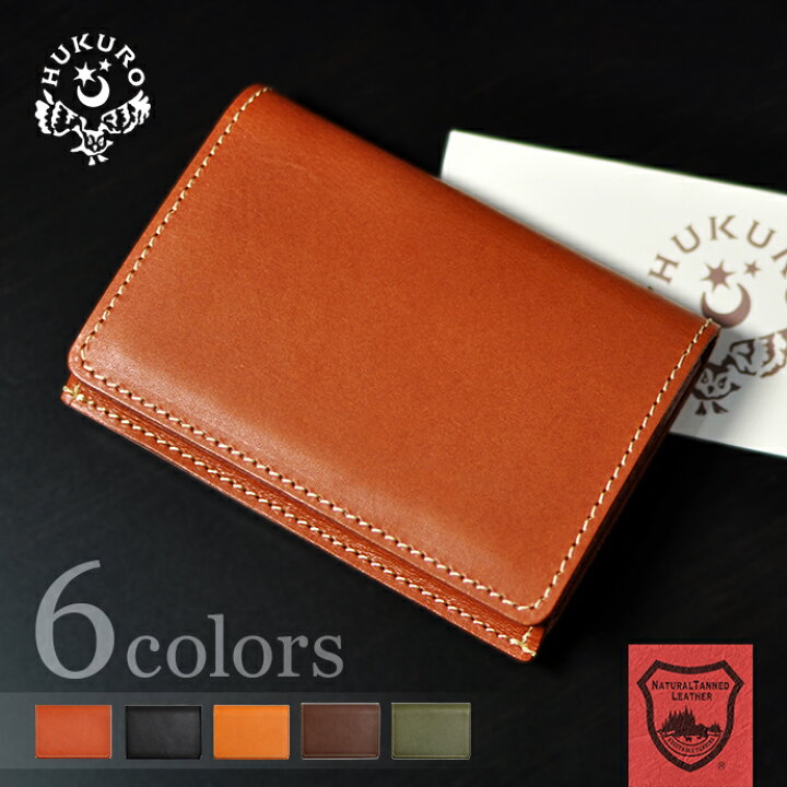 楽天市場 名刺入れ 名刺ケース 約50枚 大容量 仕切りポケット ビジネス 本革 栃木レザー シンプル ビジネス メンズ レディース 日本製 Hukuro フクロ Hukuro 楽天市場 名刺入れ 名刺ケース 約50枚 大容量 仕切りポケット ビジネス 本革 栃木レザー シンプル ビジネス メンズ レディース 日本製 Hukuro フクロ Hukuro