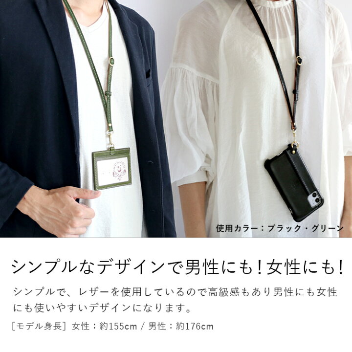 楽天市場 ネックストラップ ネックホルダー ストラップ スマホ Iphone スマホストラップ Iphoneストラップ 首掛け 首 取り外し 取付け 携帯 携帯電話アクセサリー 革 本革 栃木レザー レザー メンズ レディース ハンドメイド 日本製 Hukuro フクロ Hukuro