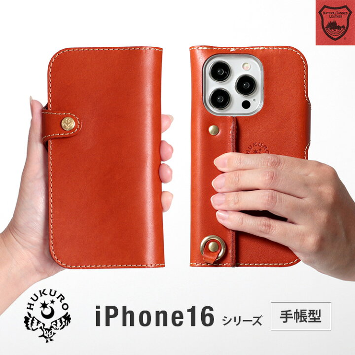 楽天市場】iPhone16 ケース Pro ケース pro Max ケース plus ケース 本 