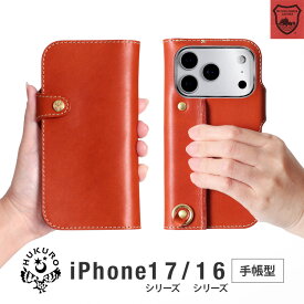iPhone17 ケース 16 ケース Pro ケース pro Max ケース plus ケース Air ケース 本革 栃木 レザー 手帳型 落下防止 アイフォン カバー 保護 カード収納 スマホケース スマホリング ストラップホール グリップ 日本製 HUKURO