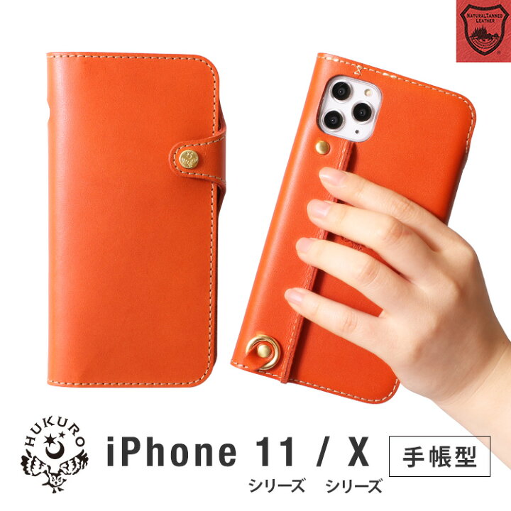 楽天市場】iphone11pro ケース 手帳型 本革 栃木 レザー 11Pro 