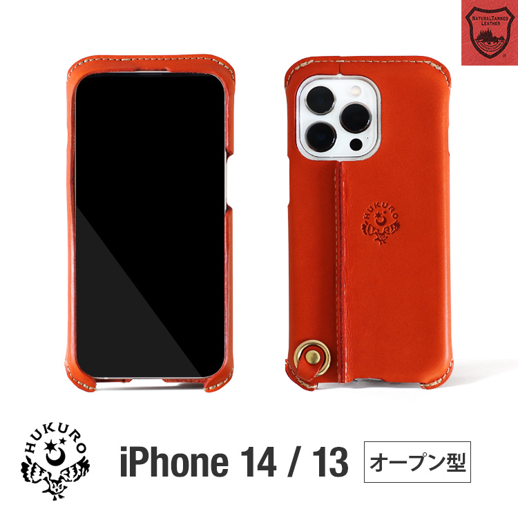 楽天市場】iPhone14 ケース カバー 本革 栃木レザー14Pro 14Plus 