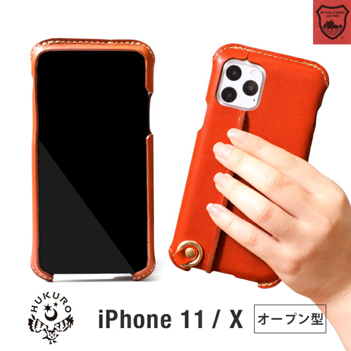 楽天市場 Iphone11 ケース オープン型 本革 栃木 レザー 11pro 11promax Iphonex Xs Xsmax Xr スマホケース 落下防止 グリップ カバー ストラップホール 右手持ち 左手持ち おしゃれ 大人 かっこいい 可愛い 持ちやすい レディース メンズ Hukuro フクロ Hukuro 楽天市場 Iphone11 ケース オープン型 本革 栃木 レザー 11pro 11promax Iphonex Xs Xsmax Xr スマホケース 落下防止 グリップ カバー ストラップホール 右手持ち 左手持ち おしゃれ 大人 かっこいい 可愛い 持ちやすい レディース メンズ Hukuro フクロ Hukuro