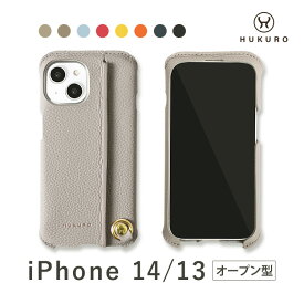 iPhone14 ケース iphone13 本革 抗菌 レザー 耐衝撃 pro max plus mini アイフォン カバー おしゃれ 大人 かわいい カラバリ豊富 カード収納 落下防止 シンプル スマホケース スマホリング ストラップホール プレゼント レディース HUKURO 日本製 フクロ 父の日