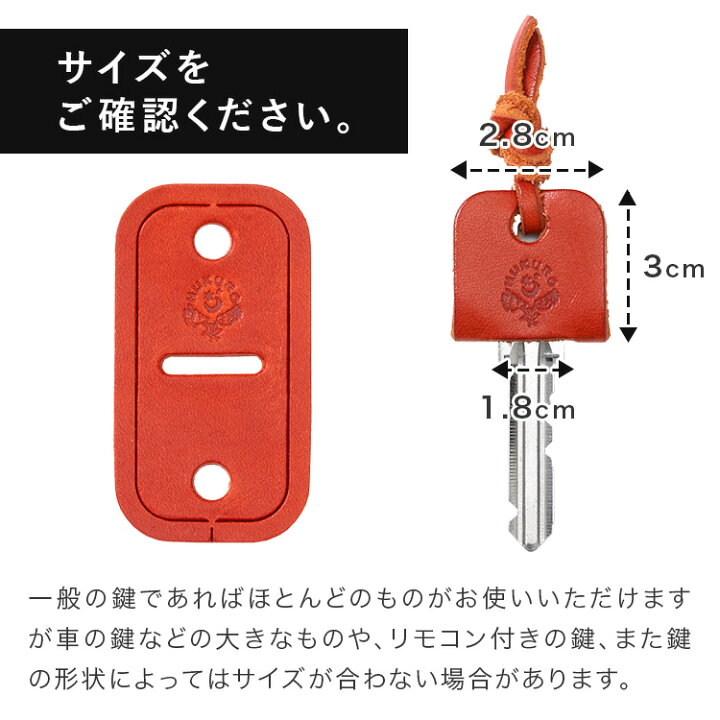 楽天市場】キーカバー プチギフト エコキーカバー 本革 栃木レザー 
