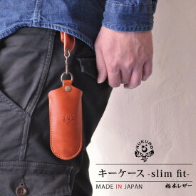 キーケース slim fit キーカバー 本革 栃木レザー キーホルダー フックキーリング 鍵 コンパクト 薄い 薄型 ビジネス メンズ レディース おしゃれ 誕生日 シンプル 大人 日本製 HUKURO フクロ 父の日
