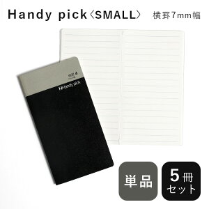 tB[ HANDY PICK nfBsbN r7mm 蒠 XPW[  \\ L