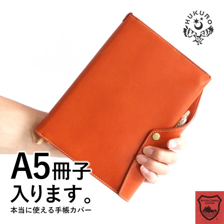 楽天市場】手帳カバー A5 冊子 栃木 レザー 日本製 本当に使える手帳 