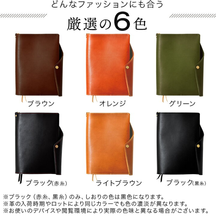 楽天市場】手帳カバー A5 冊子 栃木 レザー 日本製 本当に使える手帳  