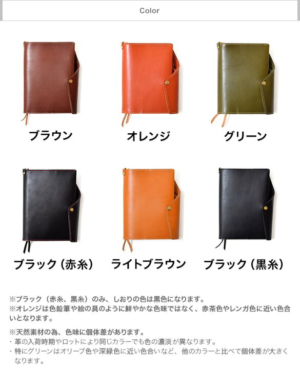 楽天市場】手帳カバー A5 冊子 栃木 レザー 日本製 本当に使える手帳 