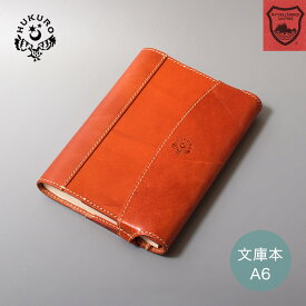 ブックカバー A6 文庫本 栃木 レザー 本革 手帳カバー 包んで守る 革 シンプル 単行本 新書 四六判 コミック 漫画 メンズ レディース プレゼント 日本製 HUKURO フクロ