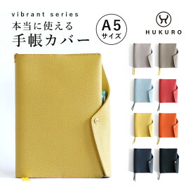 手帳カバー A5 レザー ノートカバー 本革 牛革 vibrant series 本当に使える手帳カバー 2冊収納 CITTA チッタ 冊子 ペンホルダー レディース メンズ 日本製 HUKURO フクロ CITTA コラボ 母の日