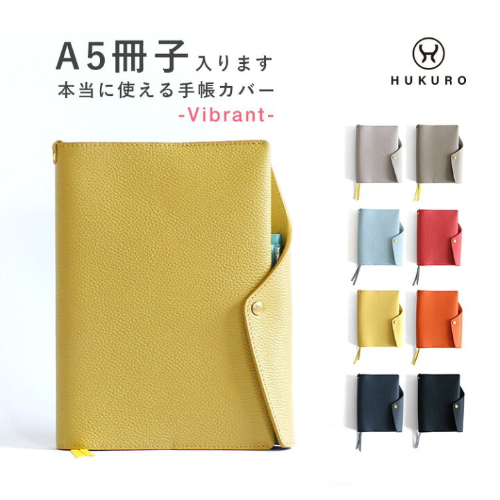 楽天市場 手帳カバー A5 抗菌 本当に使える手帳カバー ノートカバー Vibrant 冊子タイプ ほぼ日手帳対応 ペンホルダー 本革 レザー シンプル ナチュラル スリム ビジネス 大学生 新生活 レディース メンズ おしゃれ 大人 かわいい 日本製 Hukuro バレンタイン Hukuro