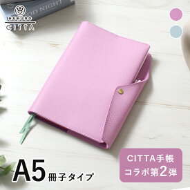 手帳カバー A5 CITTAコラボ 本当に使える手帳カバー 抗菌 レザー 冊子タイプ 2冊収納 チッタ ポケット リフィル ノートカバー ペンホルダー カード入れ 多機能 シンプル レディース メンズ ビジネス ギフト プレゼント おしゃれ 日本製 HUKURO フクロ