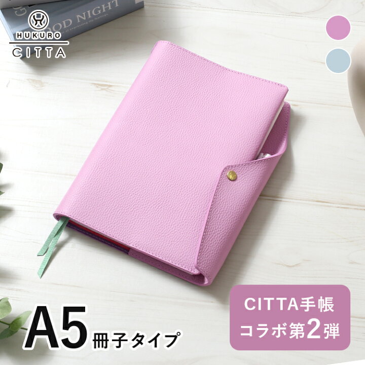 楽天市場】手帳カバー A5 CITTAコラボ 本当に使える手帳カバー レザー 