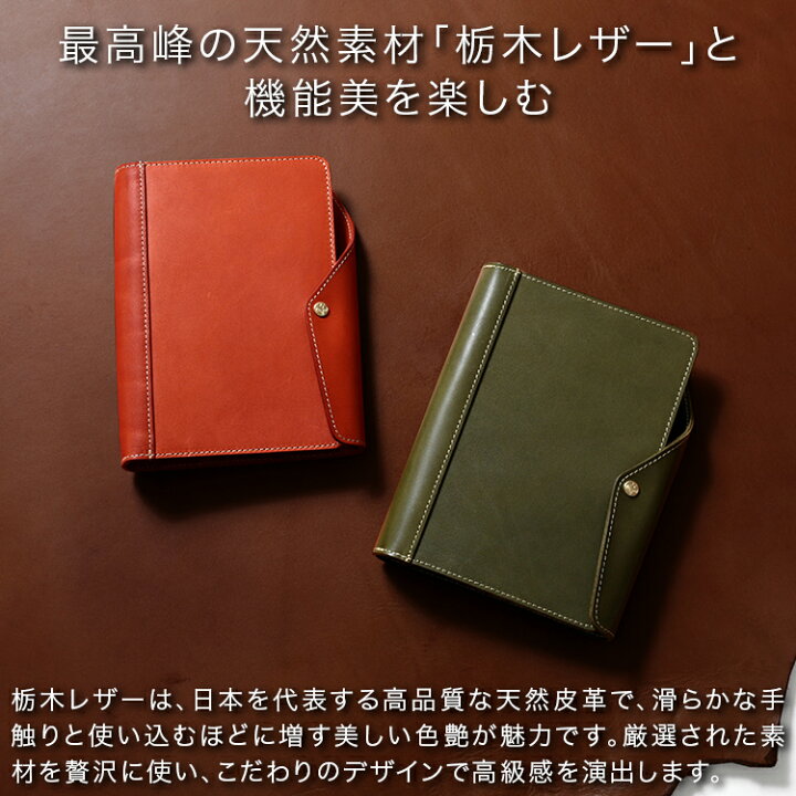 楽天市場】【楽天1位】システム手帳 ミニ6穴 20mm リング M6 本革 栃木 